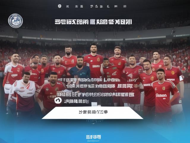九游体育官网_ 德甲俱乐部创新管理模式，提升运营效率，九游门户网站